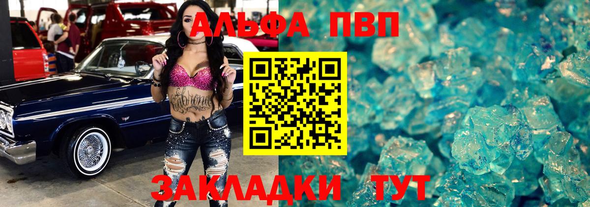 Alpha-PVP Соль  Alpha PVP  Одинцово  А ПВП СК КРИС  Alfa_PVP Соль  Вход с VPN 