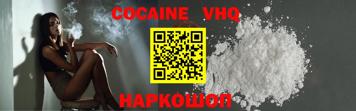 COCAIN FishScale Одинцово