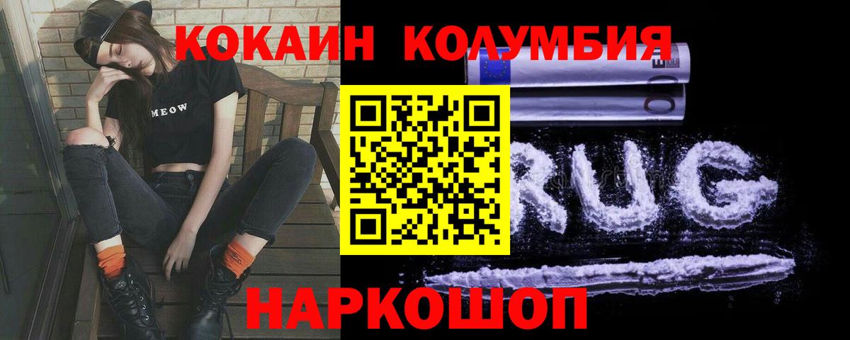 Одинцово  Кокаин Columbia  Вход с VPN  Кокаин Эквадор 