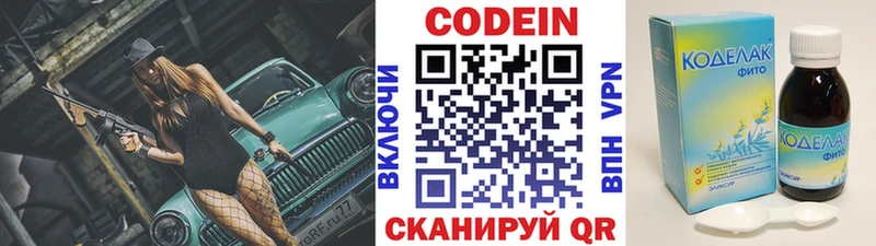 Кодеиновый сироп Lean Purple Drank  OMG ССЫЛКА  Одинцово 
