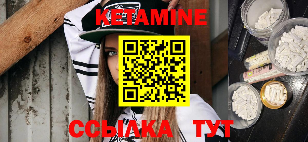 Одинцово  КЕТАМИН ketamine  Кетамин ketamine  Вход с VPN 