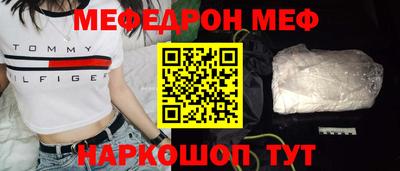 меф VHQ Брянск