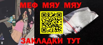 меф VHQ Брянск