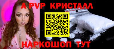 ALPHA-PVP Боровичи