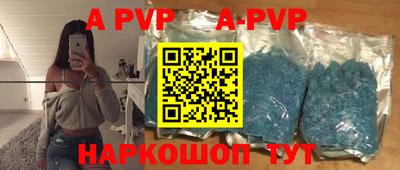 ALPHA-PVP Боровичи