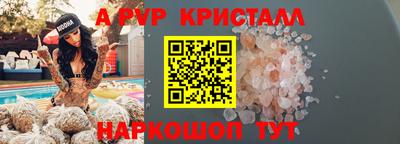 ALPHA-PVP Боровичи