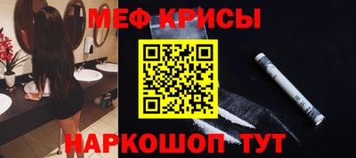 меф VHQ Брянск
