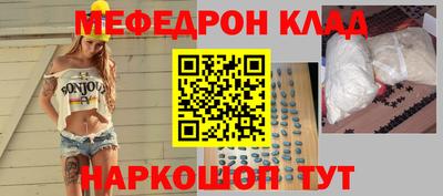 меф VHQ Брянск