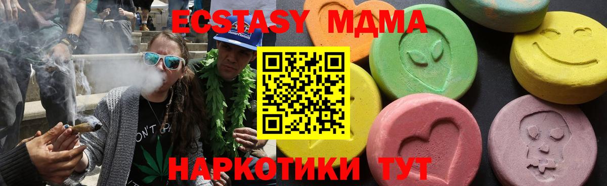 МДМА Molly  Вход с VPN  Одинцово 