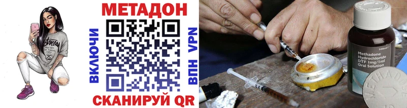 Метадон кристалл  Одинцово 