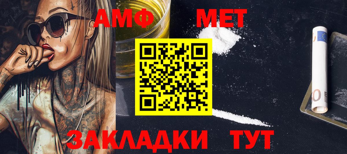 Первитин Декстрометамфетамин 99.9%  Вход с VPN  Одинцово  Первитин Декстрометамфетамин 99.9% 