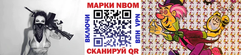 Марки 25I-NBOMe 1,8мг  Одинцово 