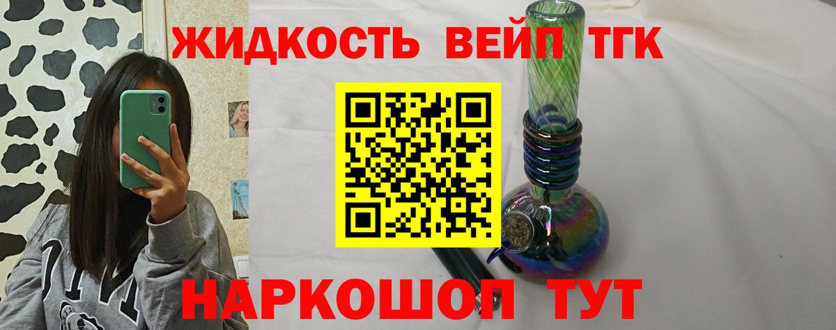 Дистиллят ТГК концентрат Одинцово